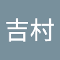 吉村友美恵