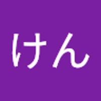 けんけん