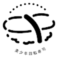 美少年回転寿司