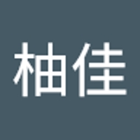 山本柚佳