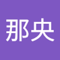 伊藤那央