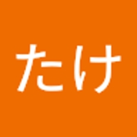 はやたけ