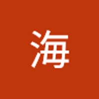 高澤海