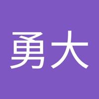 片山勇大