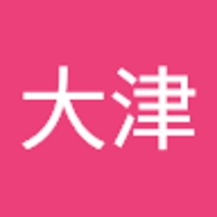 大津利貴人