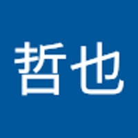 盛武哲也