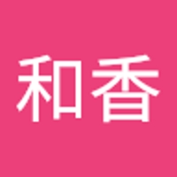 和香