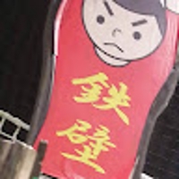 前田相伯（maeda）