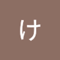こけ