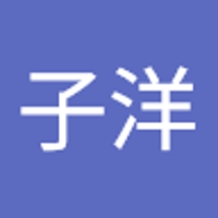 丁子洋