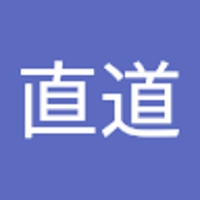 武市直道