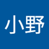 小野明日香