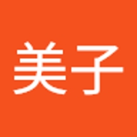 恵美子
