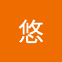 悠