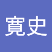 藤村寛史