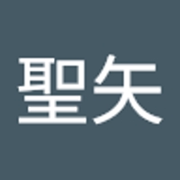 吉田聖矢