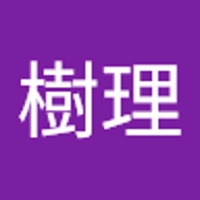 川合樹理