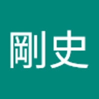 中野剛史
