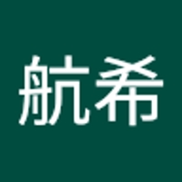 室田航希