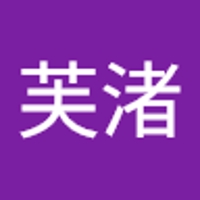 江田芙渚