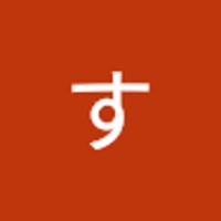 すずね