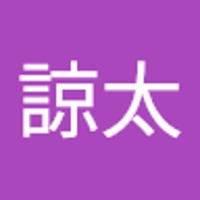 松本諒太