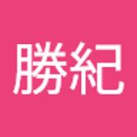 清水勝紀