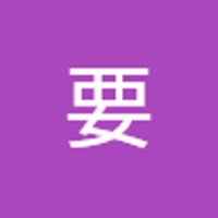高橋要