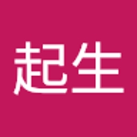 山野起生