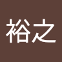 菅田裕之