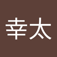 梅澤幸太