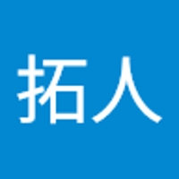 鷲澤拓人