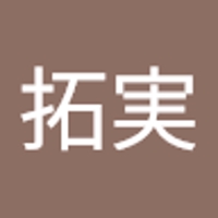 橋本拓実