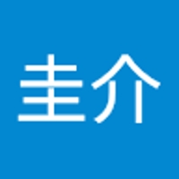 日下圭介