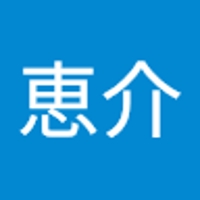 西田恵介