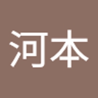 弘河本