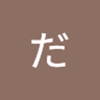にしだ