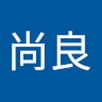 喜田尚良