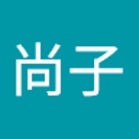 田中尚子