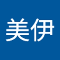 何 美伊