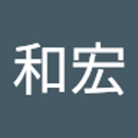 藤原和宏