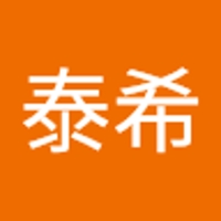 伊藤泰希
