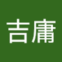豊濱吉庸