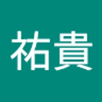 古谷祐貴