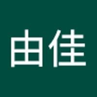 深澤由佳