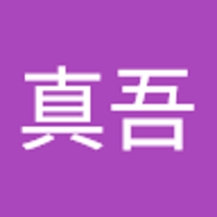 野村真吾