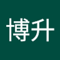 鄧博升