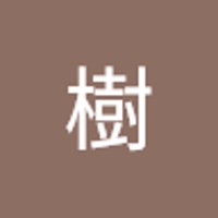 井原樹
