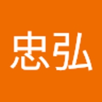 池田忠弘