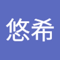 下原悠希